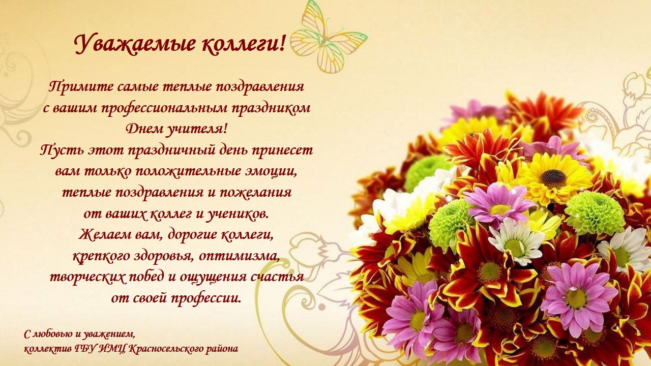 День учителя в Украине: праздничные картинки-поздравления